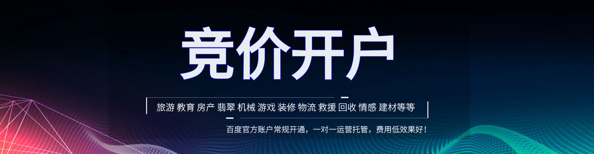 西港百度竞价代理